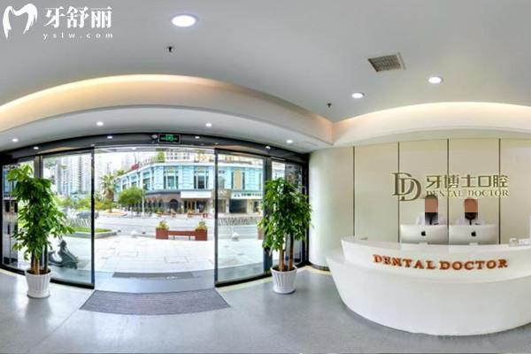 溫州鹿城牙博士口腔門診部大廳