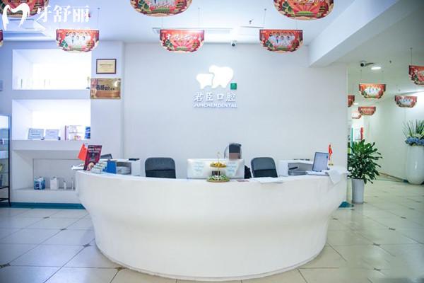 成都君臣口腔有幾家門診