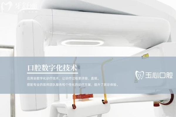 大連玉心口腔怎么樣？