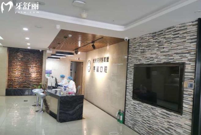 昌吉平和口腔收費標準貴嗎高嗎