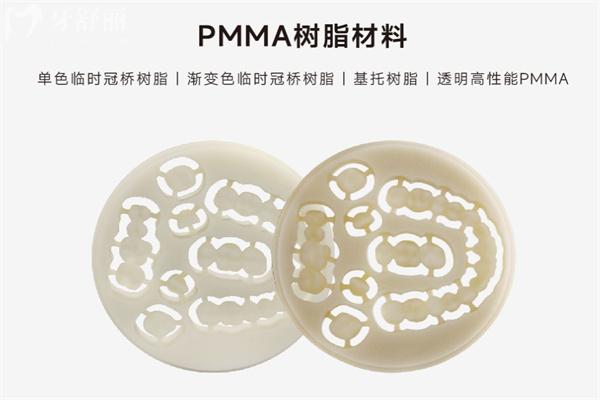 愛迪特PMMA樹脂牙冠