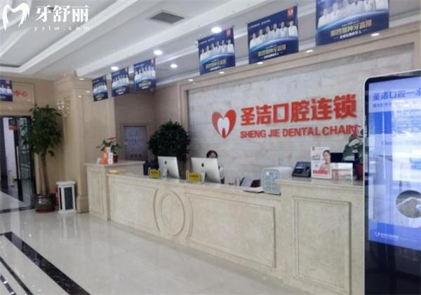 廊坊圣潔口腔醫(yī)院前臺