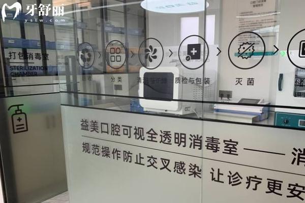 常州益美口腔好不好？