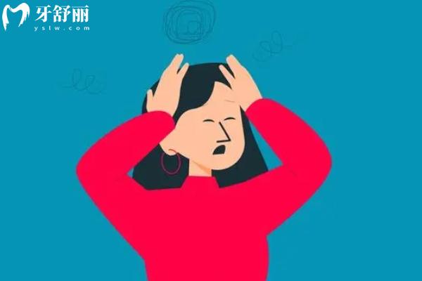 牙疼和壓力大有關(guān)系嗎？