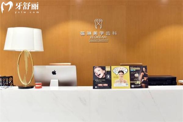 薇琳口腔醫(yī)院地址