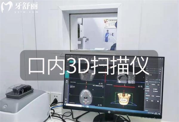 北京三十二貝口腔3D掃描儀