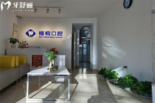長(zhǎng)春梧桐口腔門(mén)診部大廳