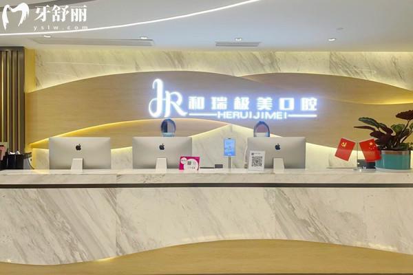 成都極美口腔收費(fèi)價(jià)格表