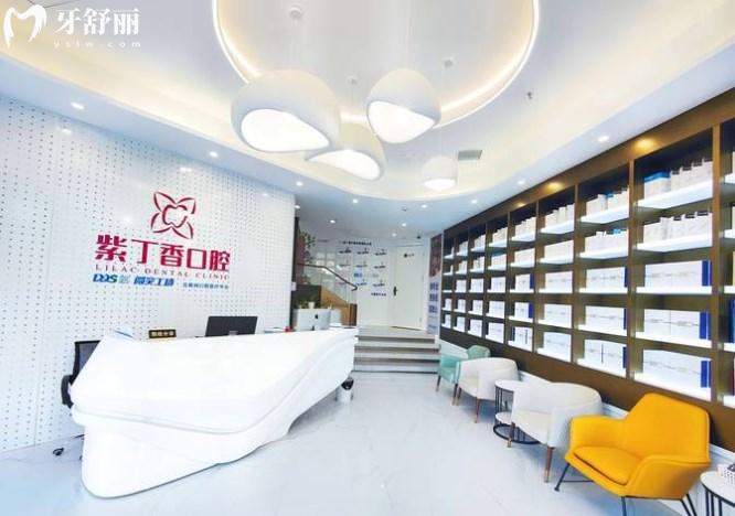 北京紫丁香口腔前臺