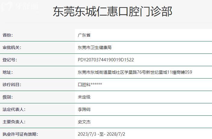 東莞仁惠口腔好不好?從收費(fèi)價(jià)格和顧客口碑來(lái)看倒是挺正規(guī)靠譜