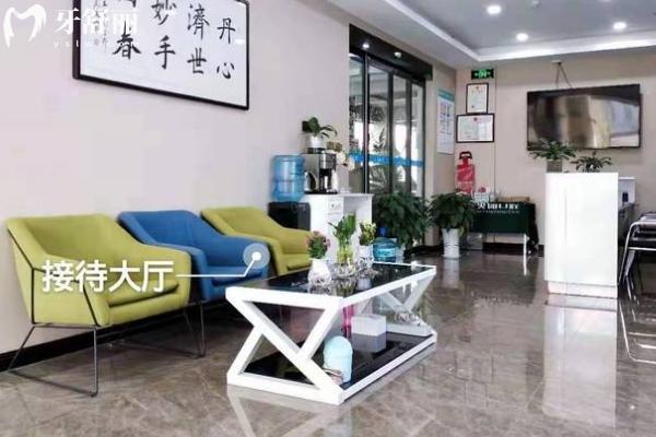西安貝朗口腔接待大廳