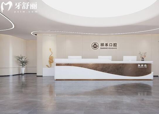 東莞南城祥禾口腔門診部大廳
