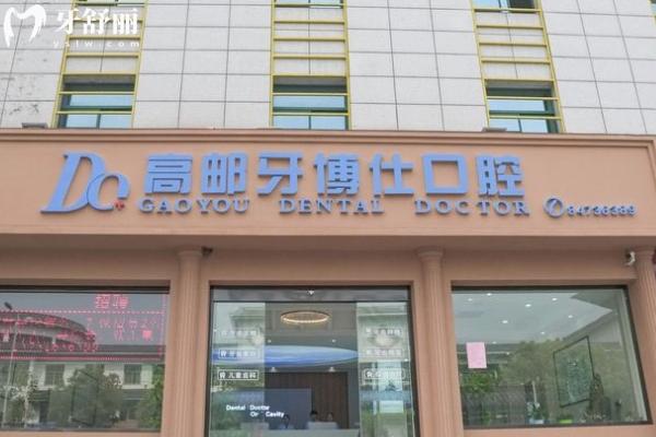 揚(yáng)州牙博仕口腔醫(yī)院地址在哪
