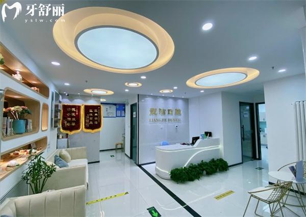 北京靚潔口腔診所前臺