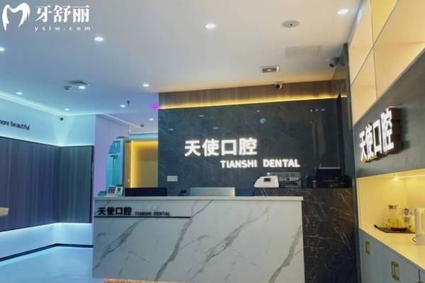 廣西梧州天使口腔門診部前臺