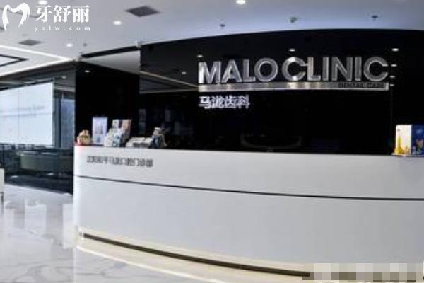 沈陽馬瀧齒科價目表