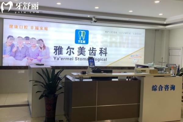 丹陽睿仕口腔門診部門頭.jpg
