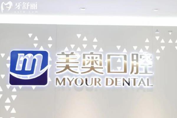 蘇州工業(yè)園區(qū)看牙齒去哪家比較