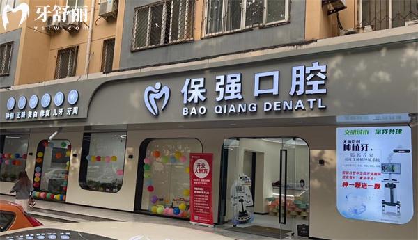 邯鄲市連保強(qiáng)口腔診所前臺(tái)