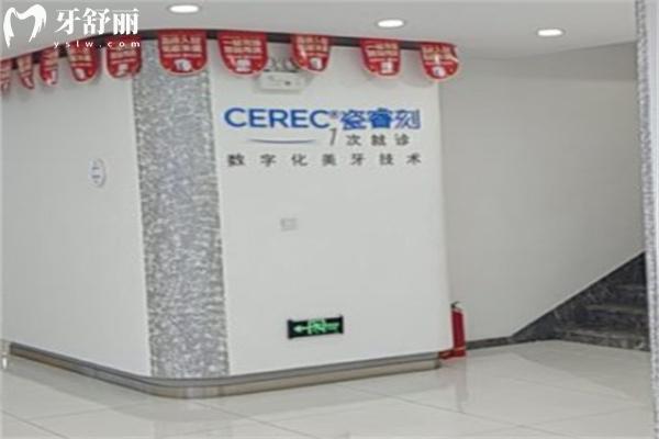 長春牙博士口腔門診部