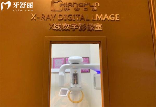 北京祥云紫京 口腔診所X線數(shù)字影像室