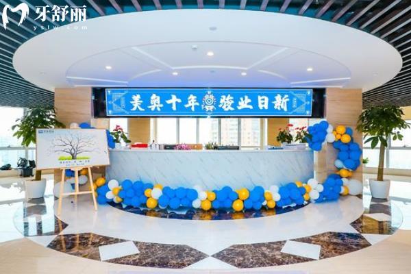 無錫美奧口腔醫(yī)院怎么樣