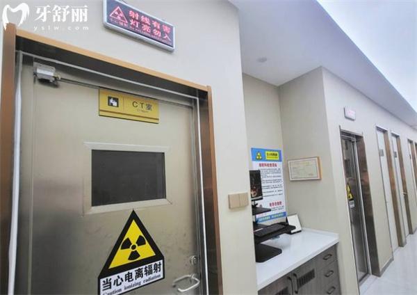衡水京品口腔門診部CT室