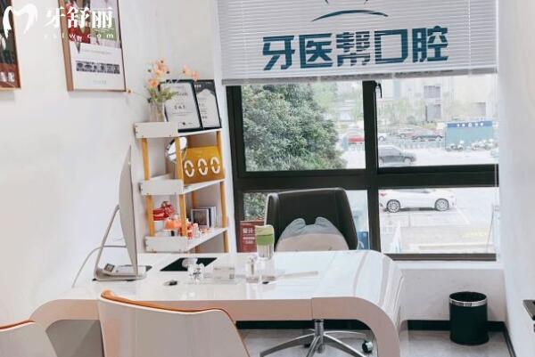 寧波牙醫(yī)幫口腔鎮(zhèn)海店醫(yī)生診室