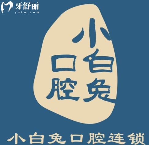 荊門小白兔口腔醫(yī)院醫(yī)生介紹