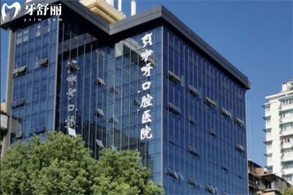 咿呀口腔醫(yī)院