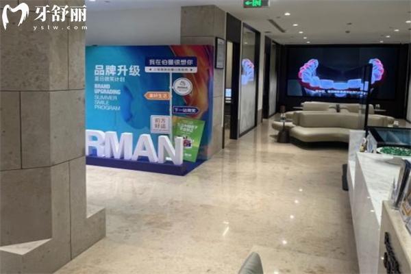 上海薇琳伯曼口腔醫(yī)院環(huán)境