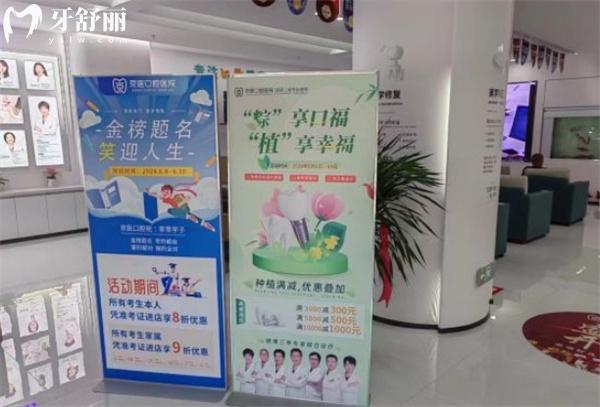 天津薊州京醫(yī)口腔醫(yī)院大廳