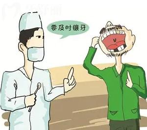 武漢老人全口假牙價目表