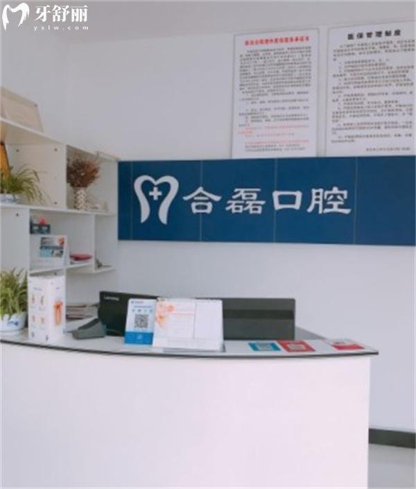 武漢合磊口腔門診部地址在哪