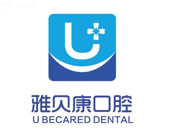 雅貝康口腔是國內連鎖嗎