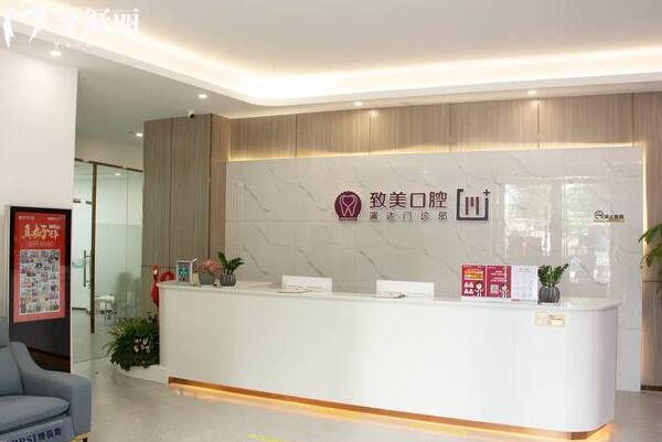 惠州致美口腔醫(yī)院大廳