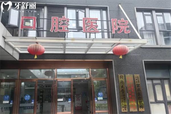 上海尤旦口腔醫(yī)院