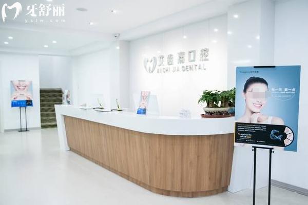 泰州艾齒嘉口腔看牙靠譜嗎