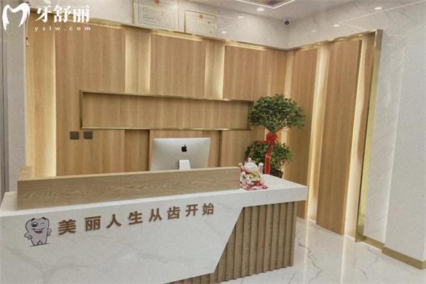 松原瑞博口腔門診部前臺(tái)