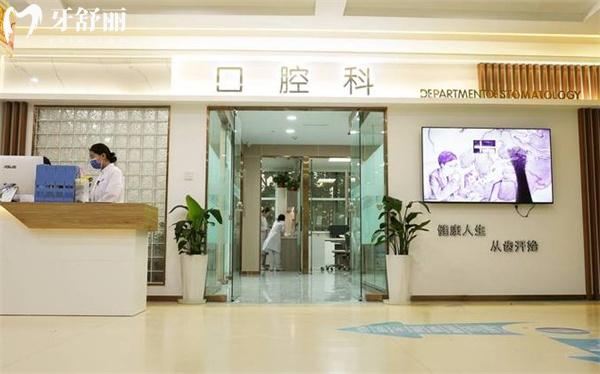 石家莊愛眼口腔