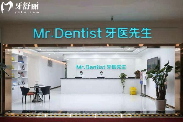 石家莊牙醫(yī)先生口腔