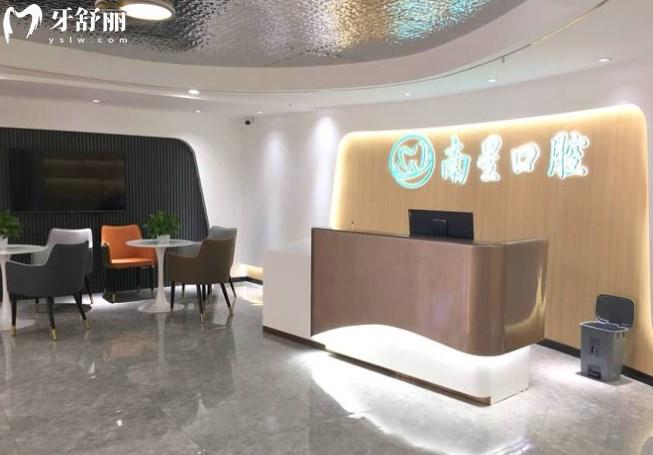 南星口腔醫(yī)院武漢市有幾家