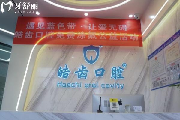 青島李滄皓齒口腔地址在哪