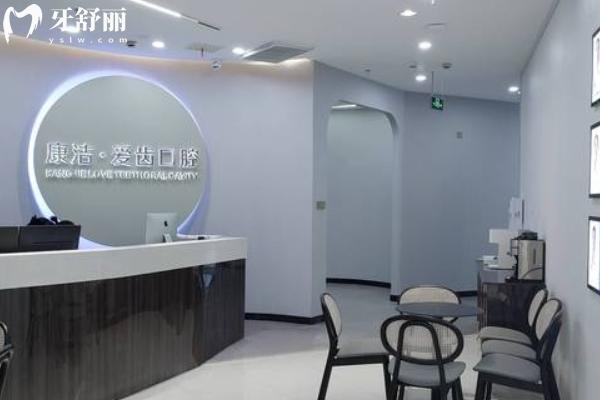 鎮(zhèn)江康潔口腔價格表