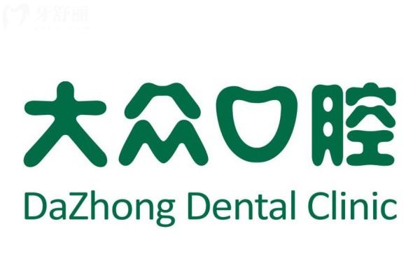 武漢大眾口腔醫(yī)院收費(fèi)標(biāo)準(zhǔn)
