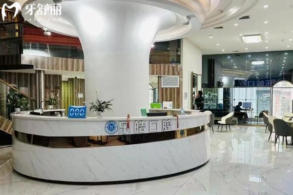 柳州樂皓口腔醫(yī)院前臺