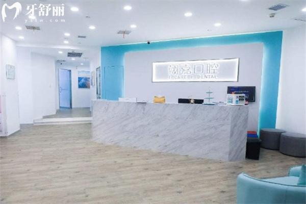 上海翊嘉口腔門診部