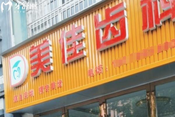 萍鄉(xiāng)種植牙哪個醫(yī)院好