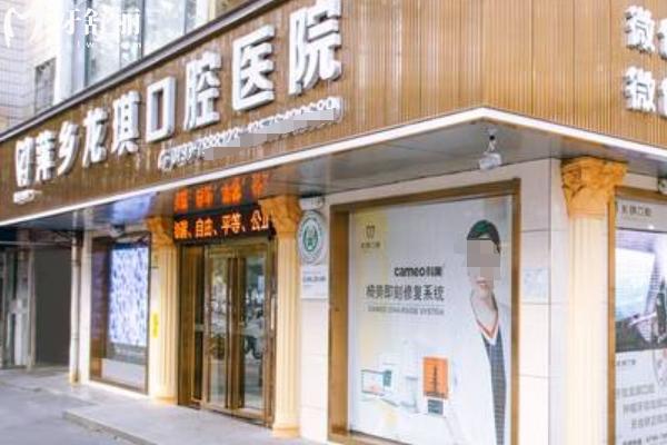 萍鄉(xiāng)種植牙哪個醫(yī)院好