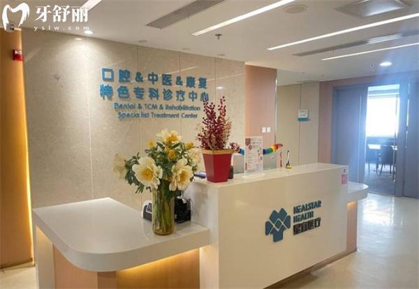 北京卓爾薈口腔前臺
